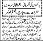 Pakistan Awami Tehreek Print Media CoverageDaily Pardes Page 3